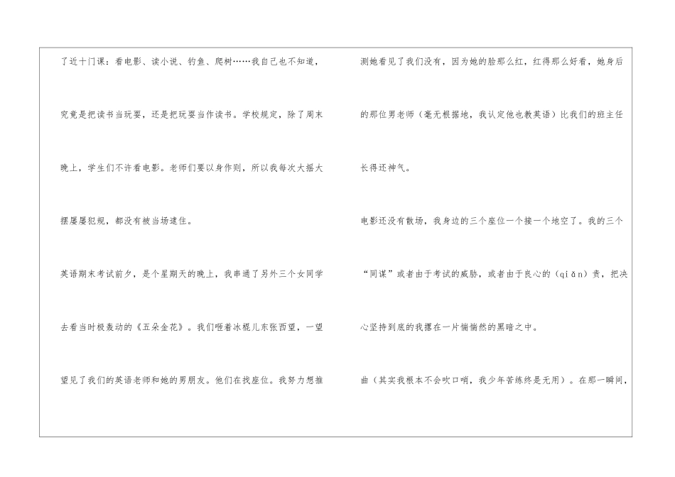 《在那颗星子下》阅读答案_第2页