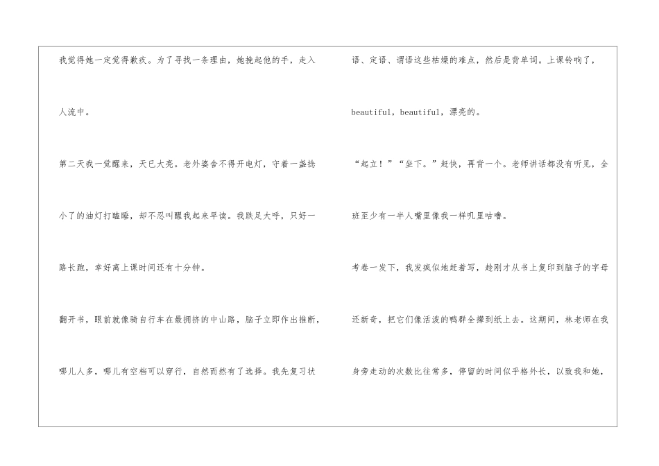 《在那颗星子下》阅读答案_第3页