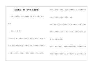 《坐在最后一排--乔叶》阅读答案-