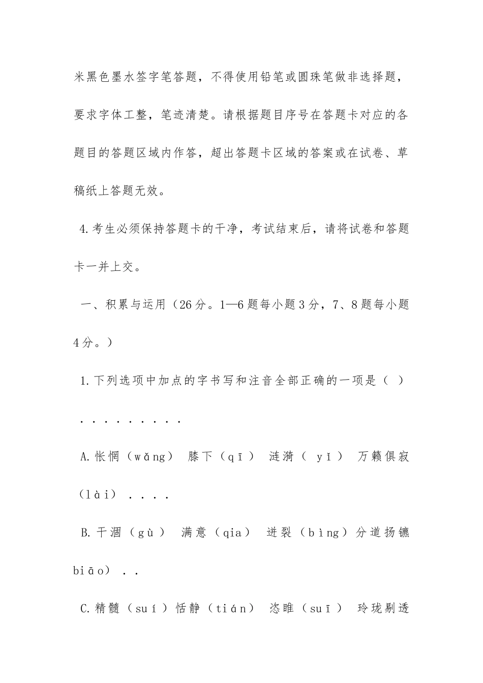 《城市里的蘑菇》阅读答案_第2页