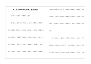 《大堰河──我的保姆》教学杂谈-
