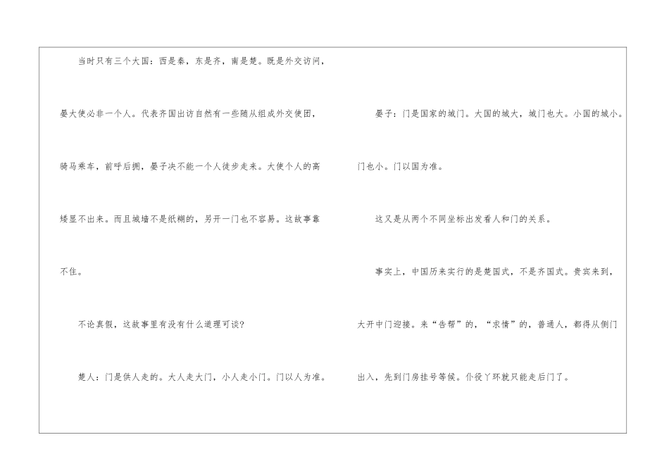 《大小猫洞》阅读附答案-_第3页