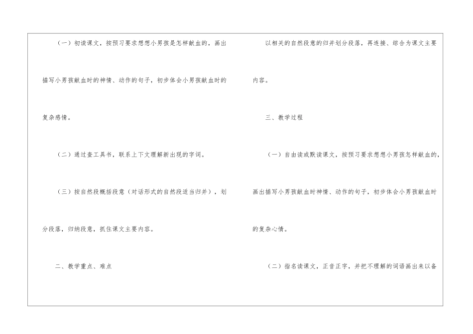 《她是我的朋友》--教案讲义3-_第2页