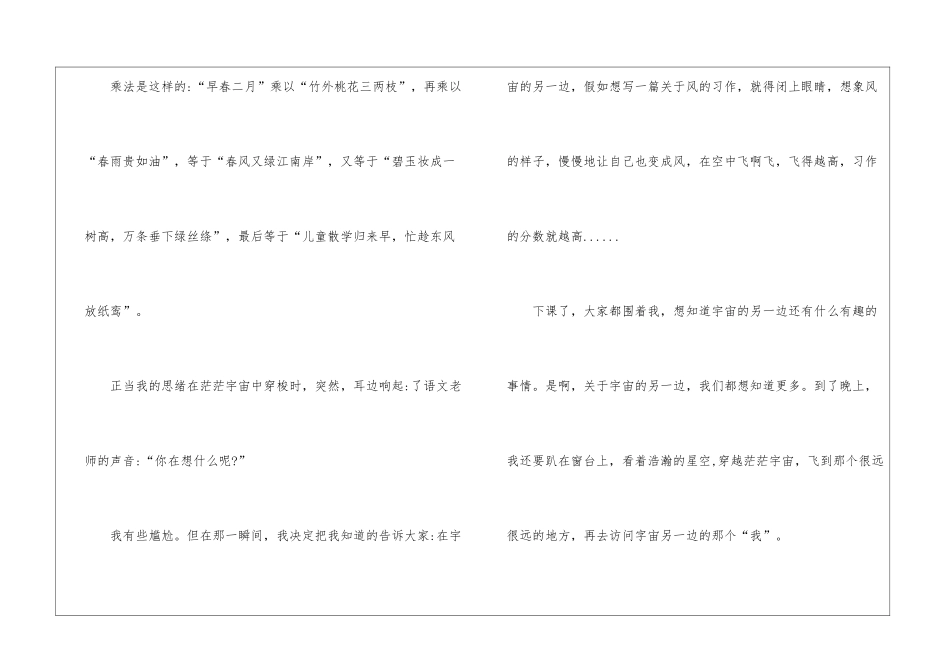 《宇宙的另一边》课文补充习题答案_第3页
