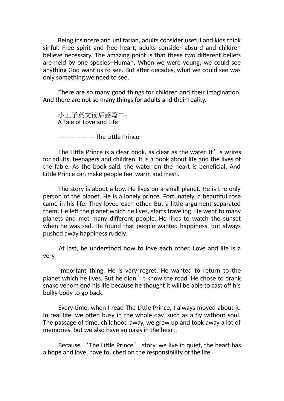 《小王子》的英文读后感_第2页