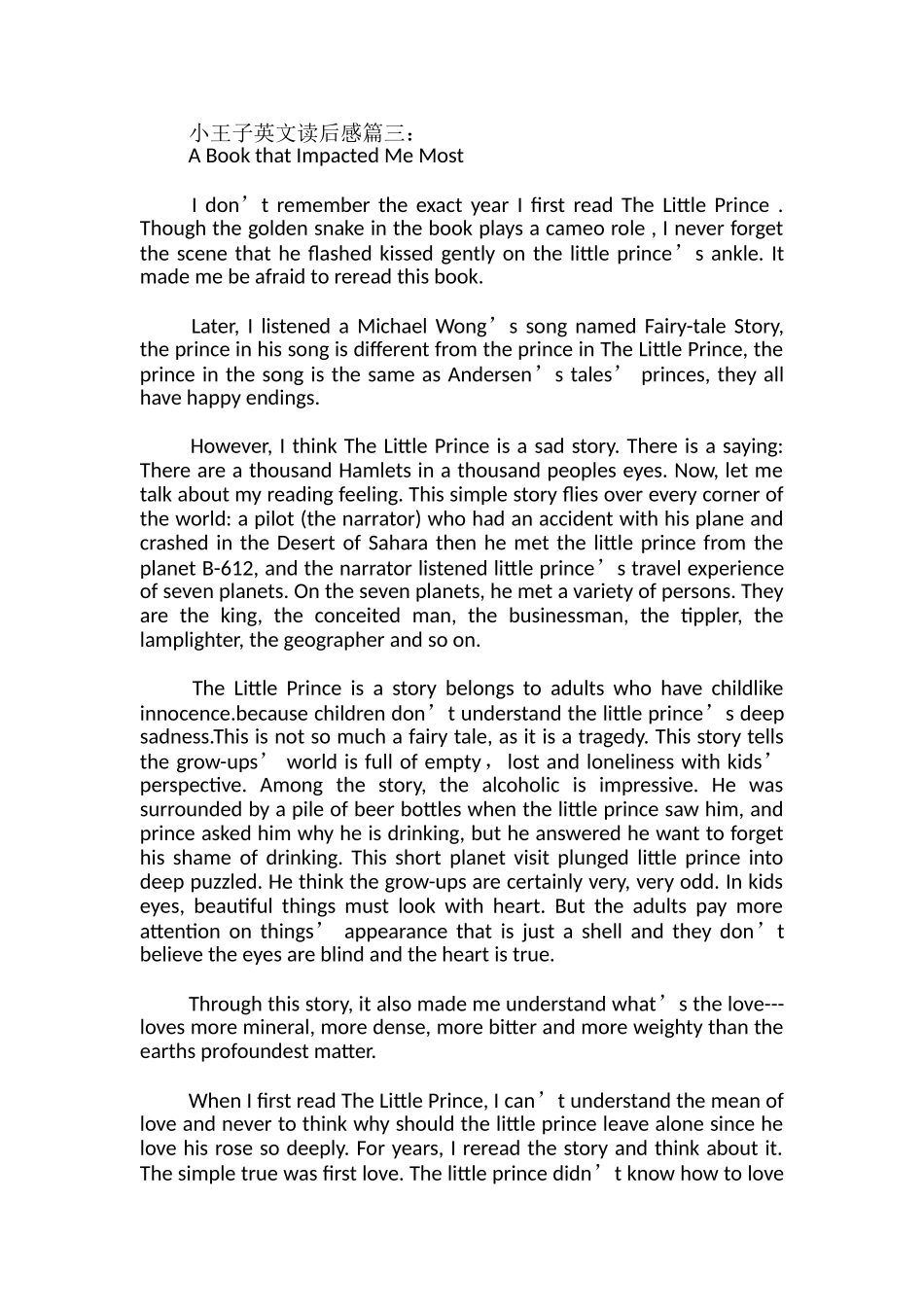 《小王子》的英文读后感_第3页