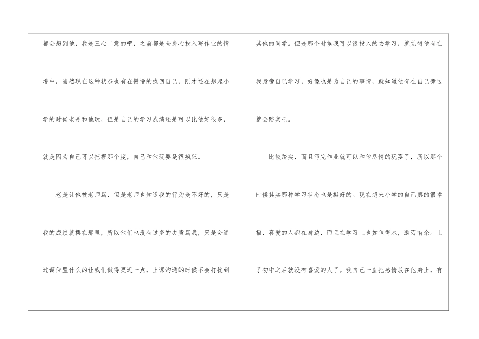 《幸福》初一作文5篇_第2页