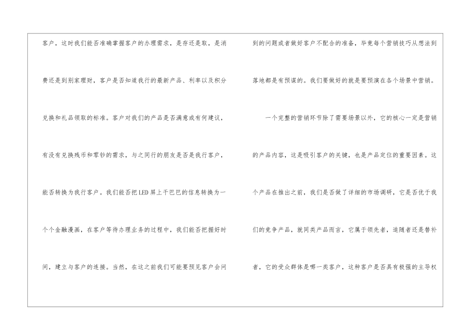《引爆社群》读后感_第2页