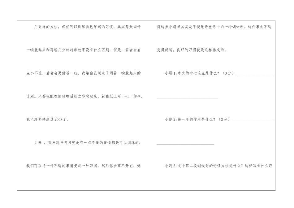 《强者让不适变得舒适》阅读附答案-_第3页