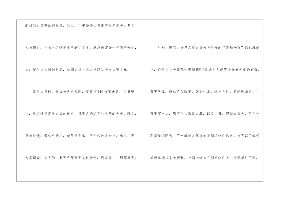 《忠诚与奉献》观后感2024_第2页