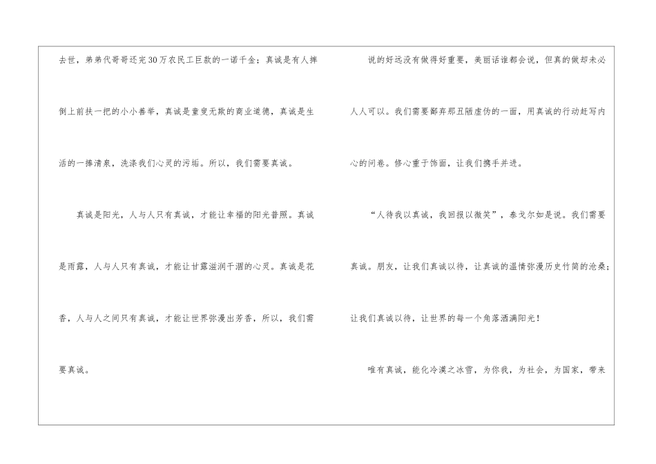 《感动中国2024年度人物》观看心得最新5篇_第2页