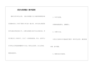 《我为你骄傲》教学课例-