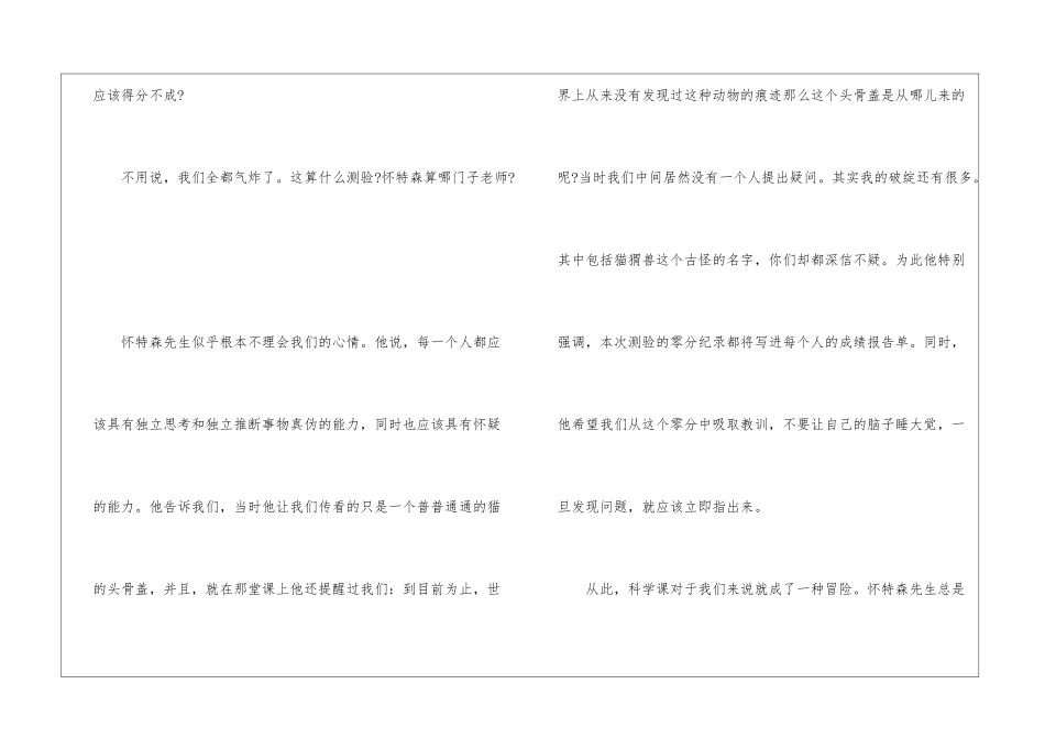《我最好的老师》电子课本-_第2页