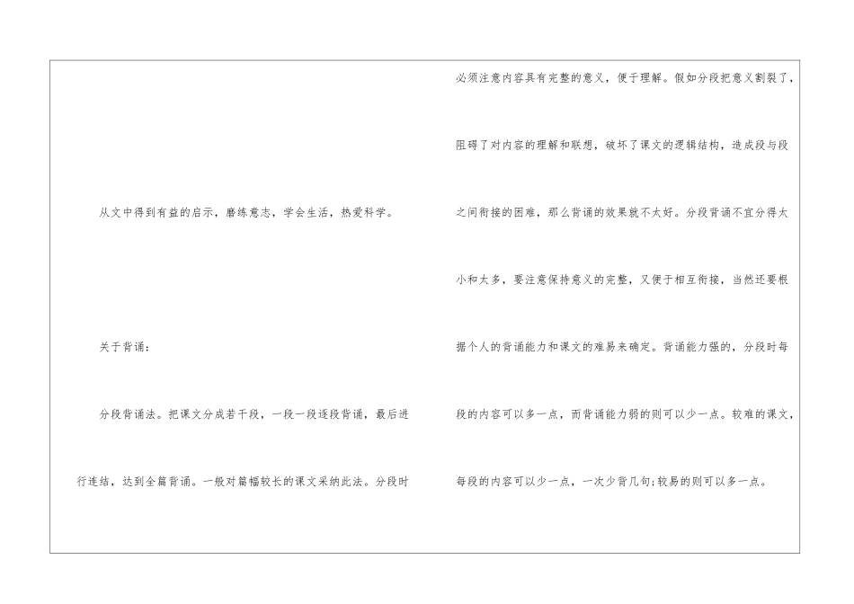 《我的信念》讲学稿-_第2页