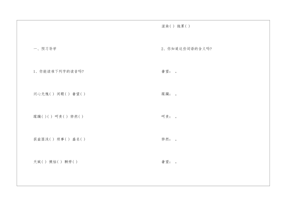 《我的信念》讲学稿-_第3页