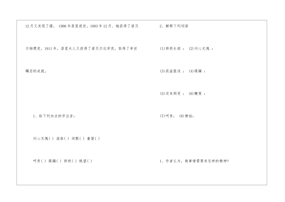 《我的信念》导学案-_第3页