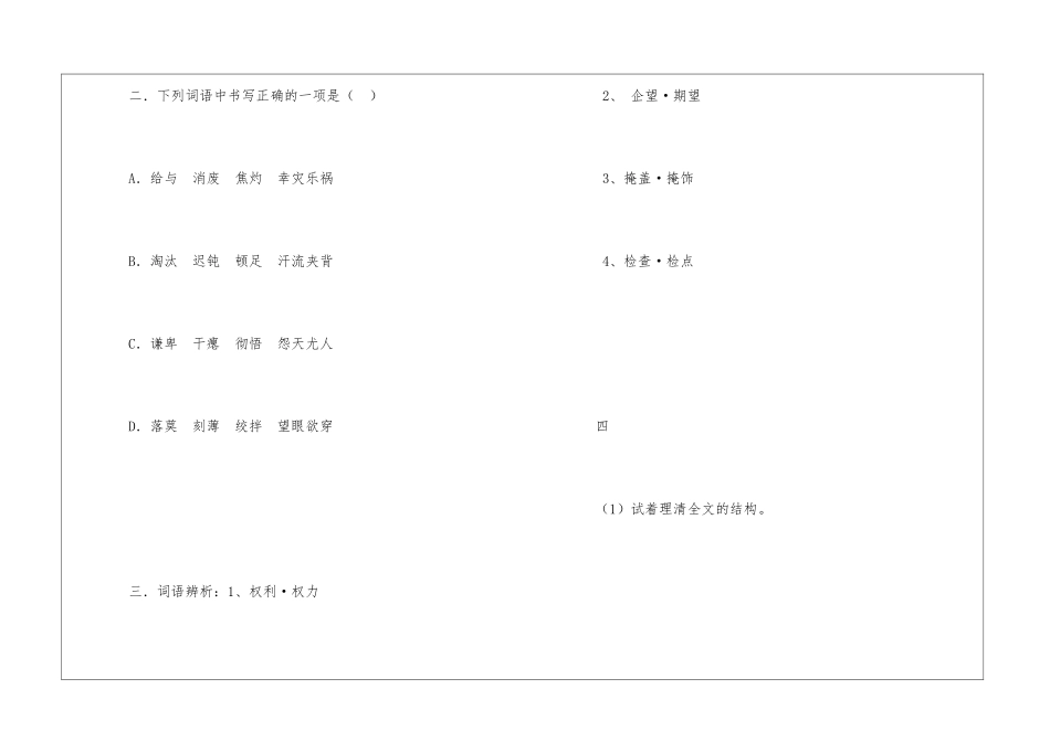 《我的四季》导学案2-_第2页