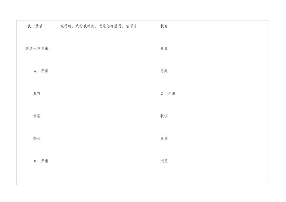 《我的母亲》习题精选-_第3页