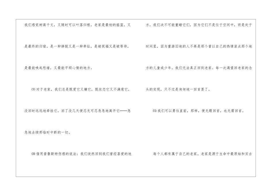 《我的母亲》类文阅读-_第3页