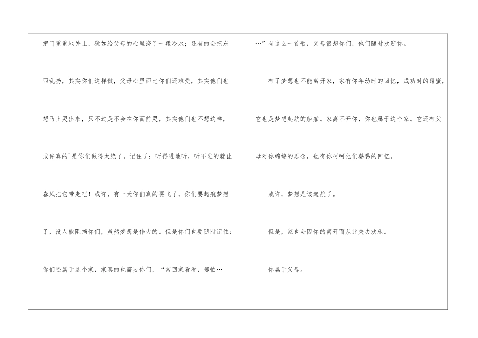 《我的麦哲伦海峡》的观后感_第3页