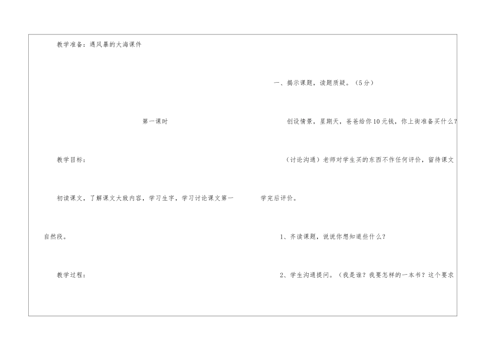 《我要一本书》教学设计-_第2页