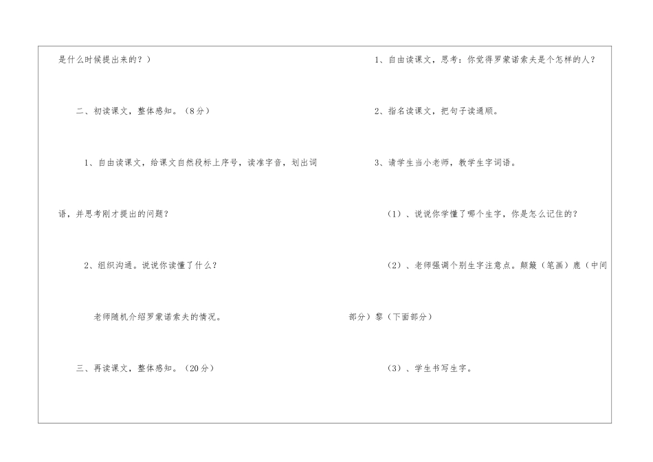 《我要一本书》教学设计-_第3页