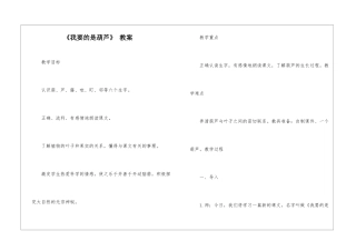 《我要的是葫芦》-教案-