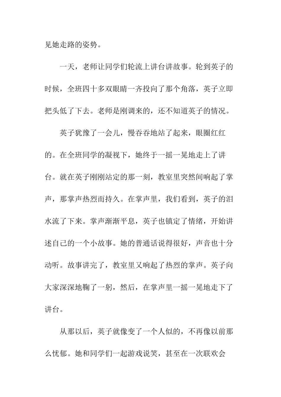 《拍手拍手》音乐教学设计_第3页