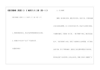 《拟行路难》《-咏怀八十二首》-