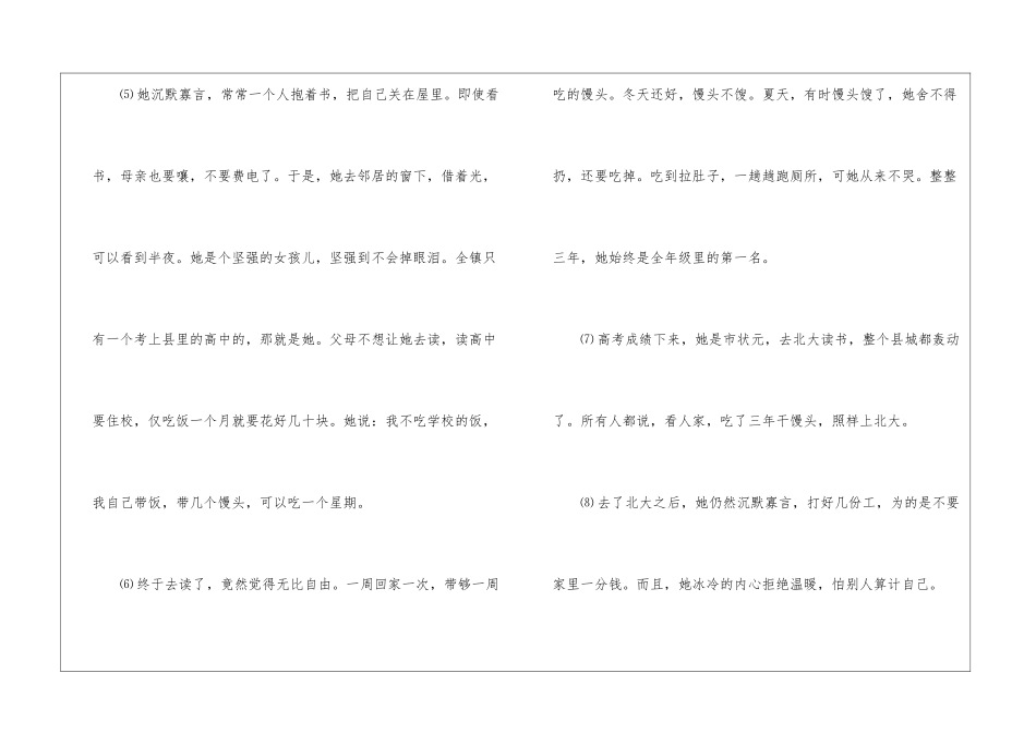《拔掉那颗蛀牙》阅读答案-_第2页