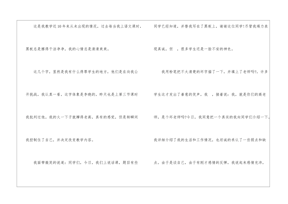 《掌声》阅读答案-_第2页