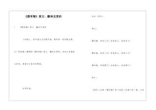 《摽有梅》原文、翻译及赏析