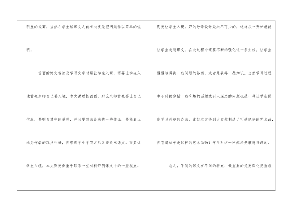 《敬畏自然》每课一练-_第2页