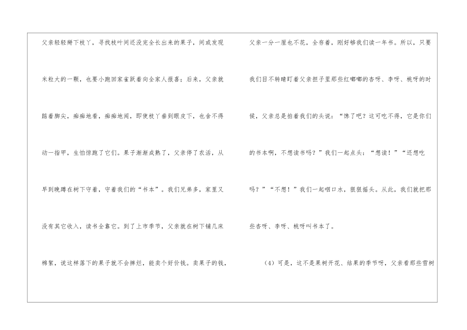 《敲雪》阅读附答案-_第2页
