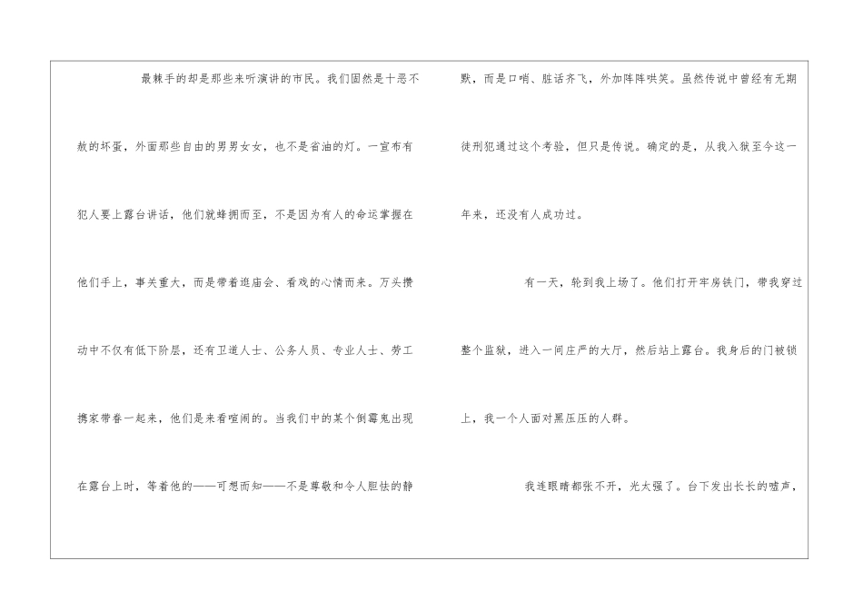 《无期徒刑》阅读附答案-_第2页