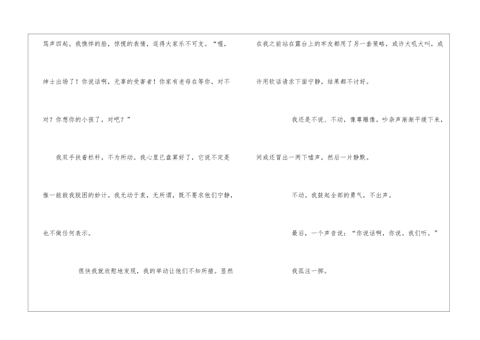 《无期徒刑》阅读附答案-_第3页