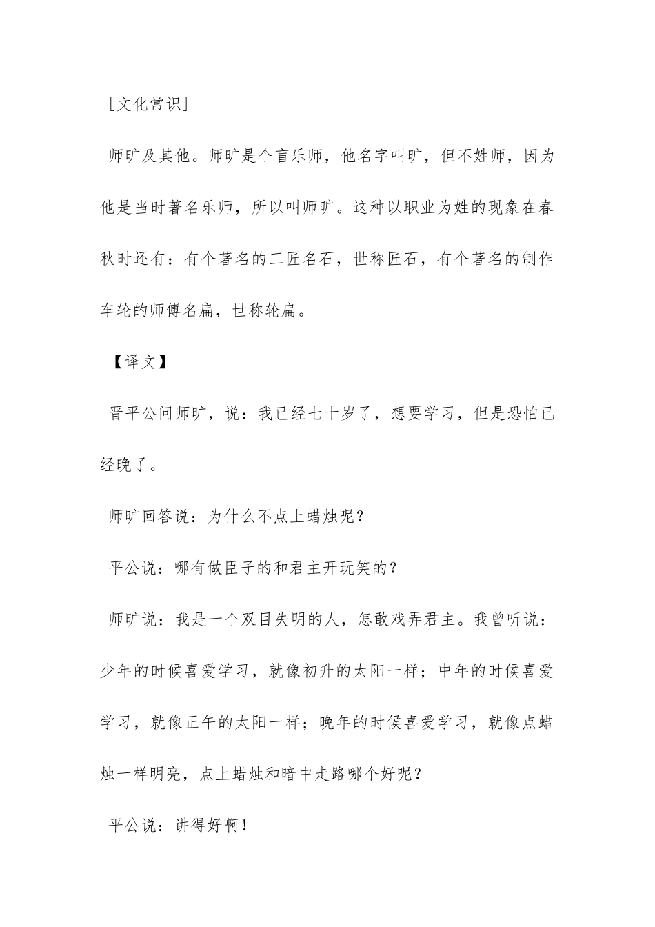 《晋书-文苑-顾恺之传》阅读试题答案及翻译_第2页