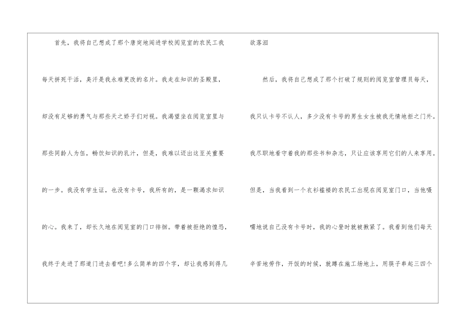 《暖心的故事》阅读答案-_第2页