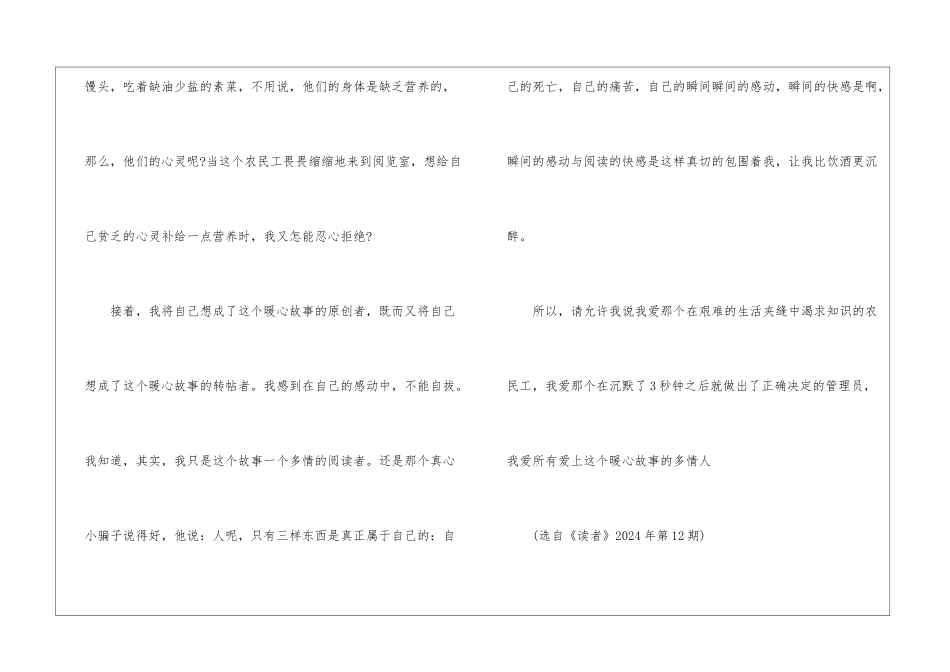 《暖心的故事》阅读答案-_第3页