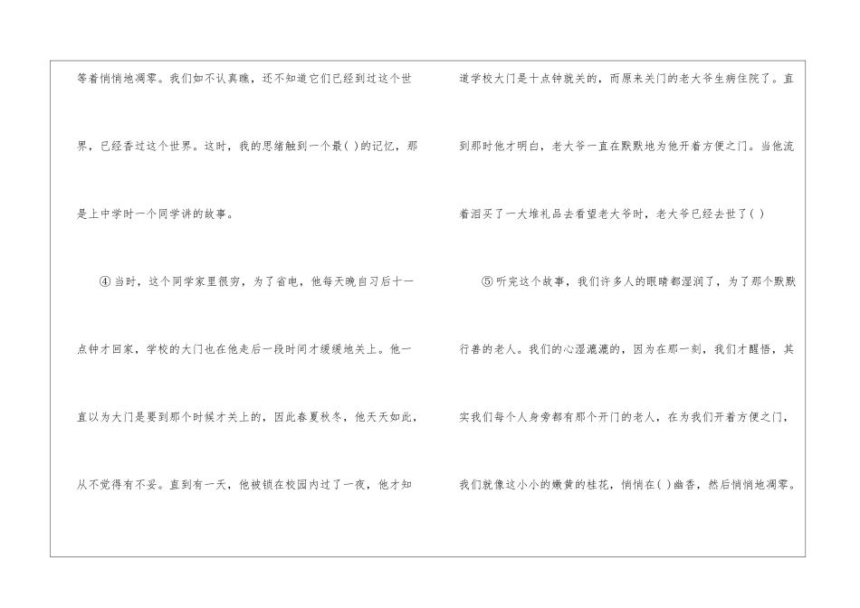 《暗香》阅读答案-_第2页