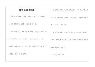 《曹刿论战》测试题-