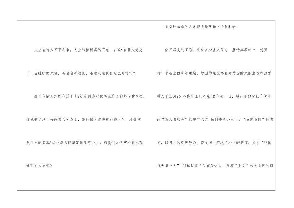 《最后一片叶子》读后感最新5篇_第2页