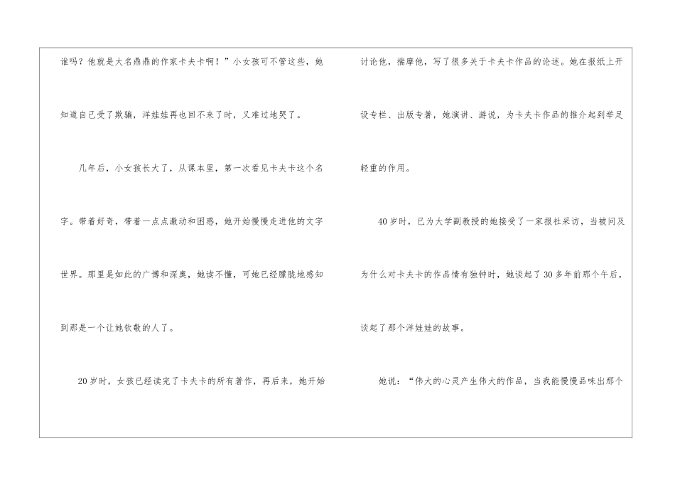 《最后的阳光》阅读附答案-_第3页