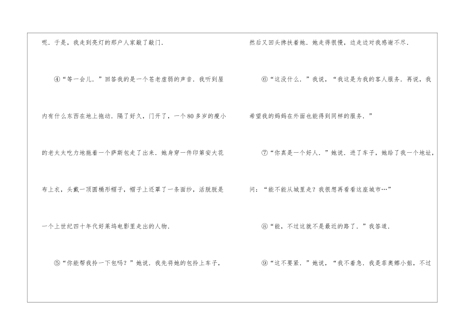 《最暖心的事》阅读附答案-_第2页