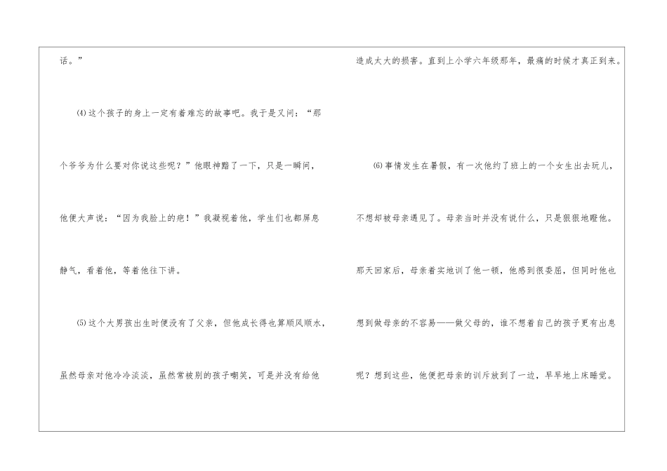 《最痛之吻-》阅读答案-_第2页