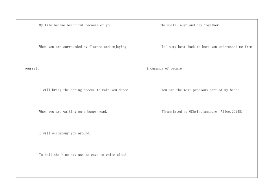 《最珍贵的角落》完整歌词_第3页