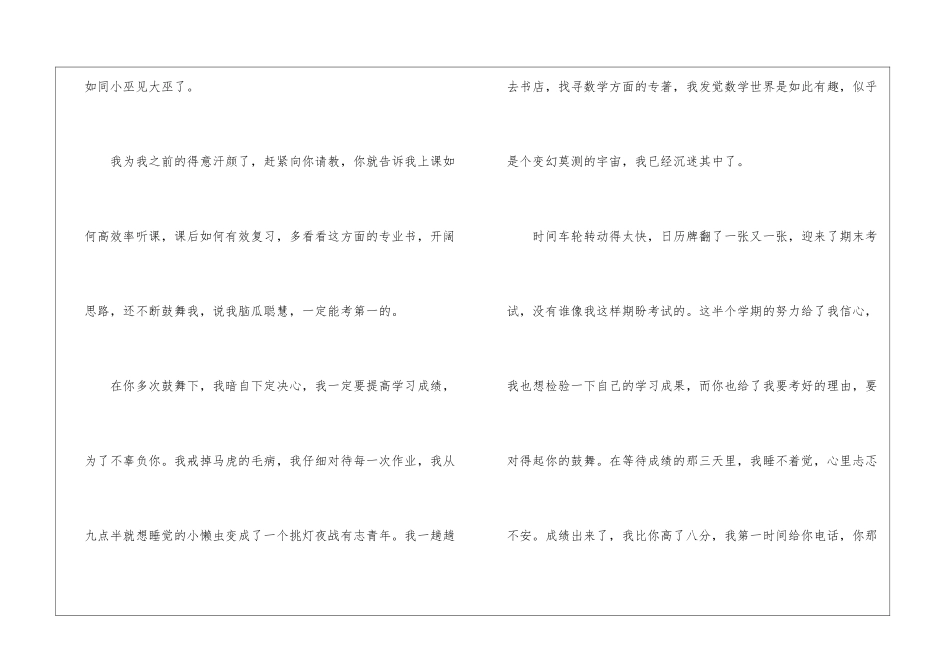 《有你-真好》六年级作文13篇模板_第2页