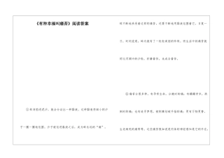 《有种幸福叫疼痛》阅读答案-