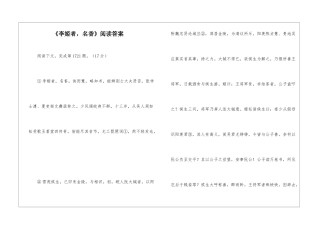 《李姬者-名香》阅读答案-