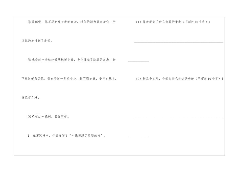 《枯枝与鲜花》阅读附答案-_第2页